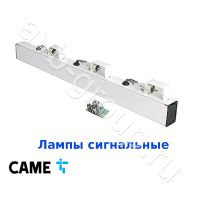 Лампы сигнальные на стрелу CAME с платой управления для шлагбаумов 001G4000, 001G6000 / 6 шт. (арт 001G0460) в Новошахтинске 