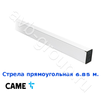 Стрела прямоугольная алюминиевая Came 6,85 м. в Новошахтинске 