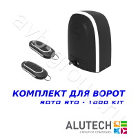Комплект автоматики Allutech ROTO-1000KIT в Новошахтинске 