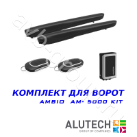 Комплект автоматики Allutech AMBO-5000KIT в Новошахтинске 